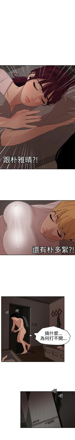 Page 122 of Desire King 欲求王Ch.55~70