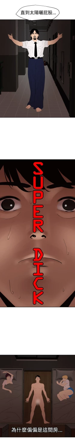 Page 123 of Desire King 欲求王Ch.55~70