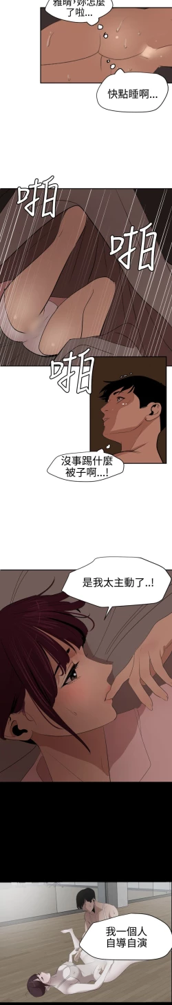 Page 126 of Desire King 欲求王Ch.55~70