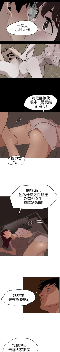 Page 127 of Desire King 欲求王Ch.55~70