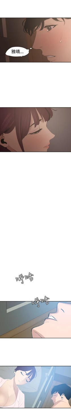 Page 133 of Desire King 欲求王Ch.55~70