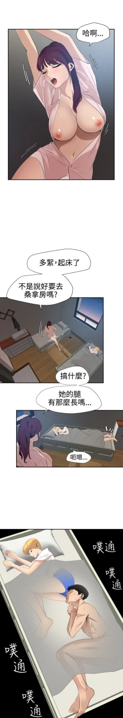 Page 146 of Desire King 欲求王Ch.55~70