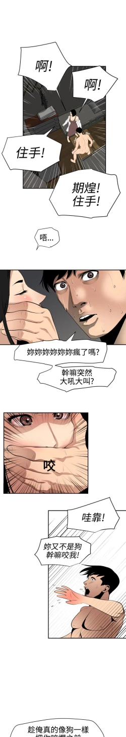 Page 164 of Desire King 欲求王Ch.55~70