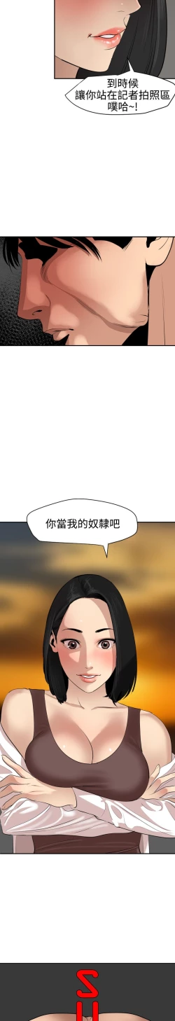 Page 166 of Desire King 欲求王Ch.55~70