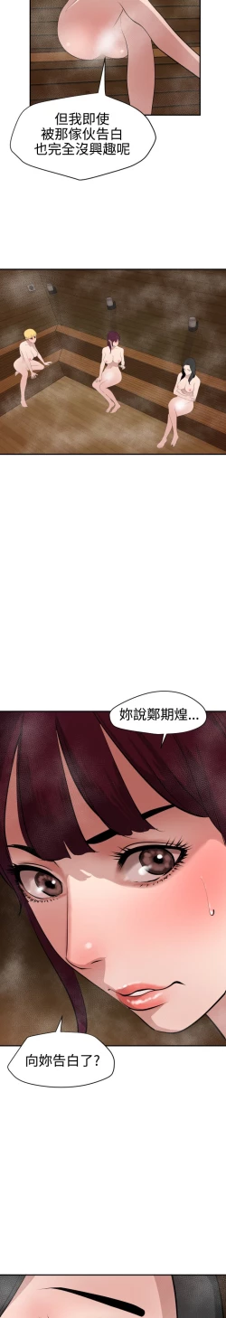 Page 173 of Desire King 欲求王Ch.55~70