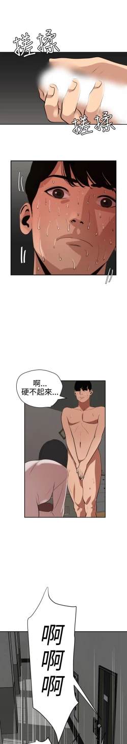 Page 176 of Desire King 欲求王Ch.55~70