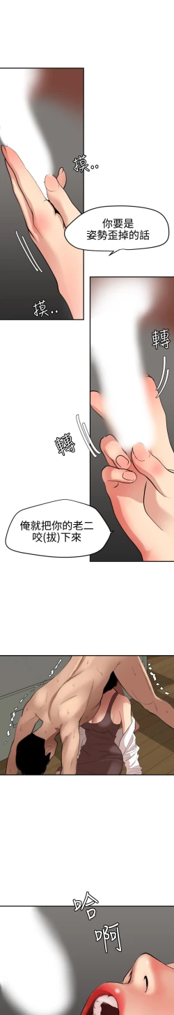 Page 188 of Desire King 欲求王Ch.55~70