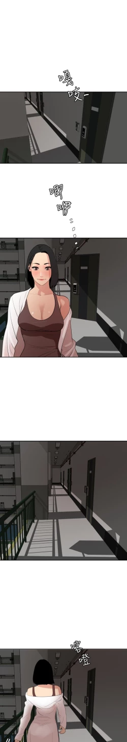 Page 196 of Desire King 欲求王Ch.55~70