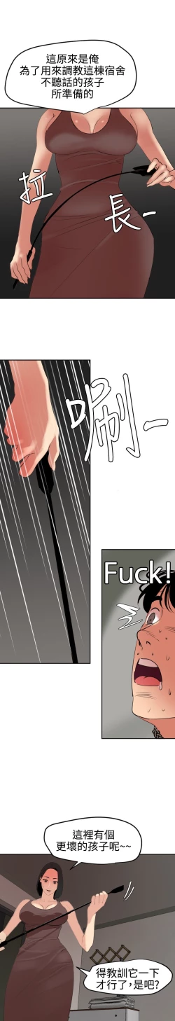 Page 199 of Desire King 欲求王Ch.55~70