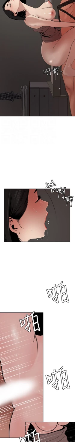 Page 215 of Desire King 欲求王Ch.55~70
