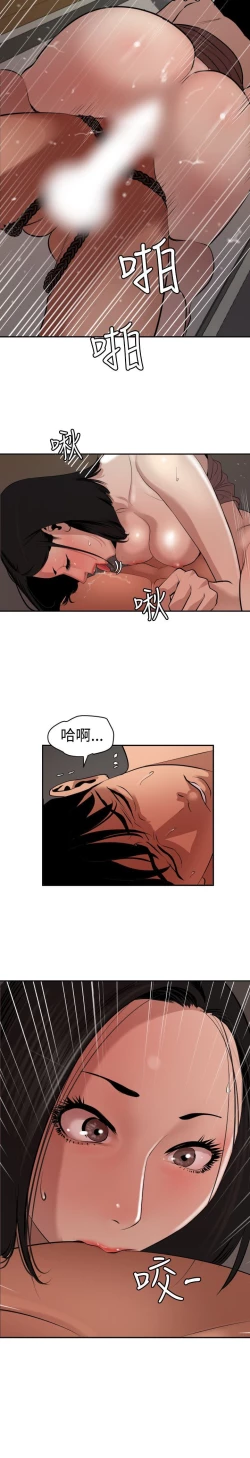 Page 219 of Desire King 欲求王Ch.55~70