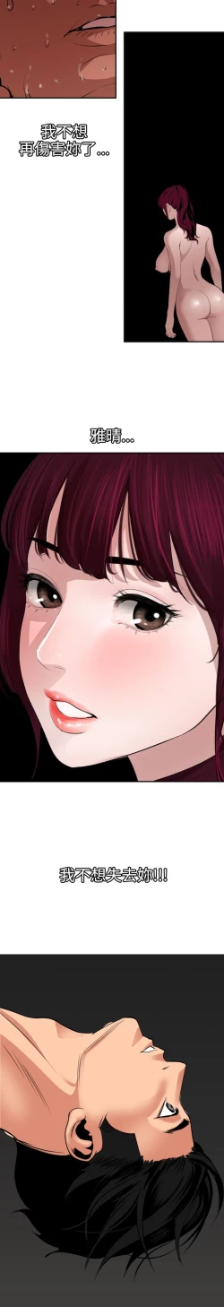 Page 227 of Desire King 欲求王Ch.55~70