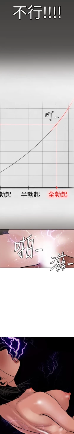 Page 228 of Desire King 欲求王Ch.55~70