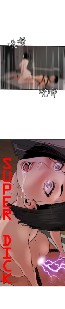 Page 235 of Desire King 欲求王Ch.55~70