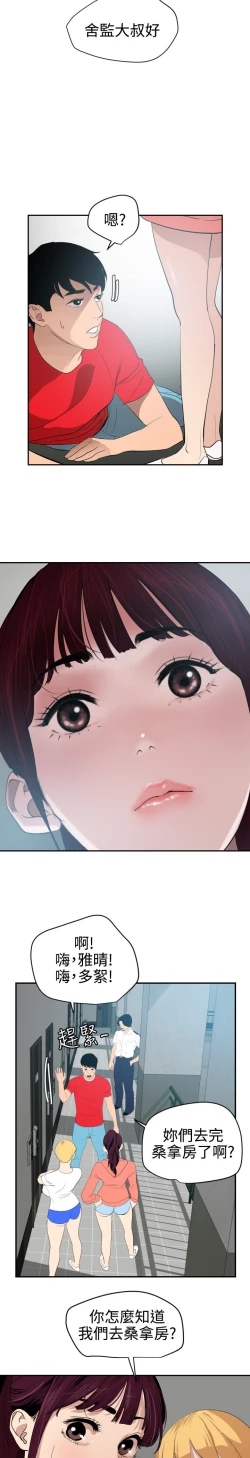 Page 245 of Desire King 欲求王Ch.55~70