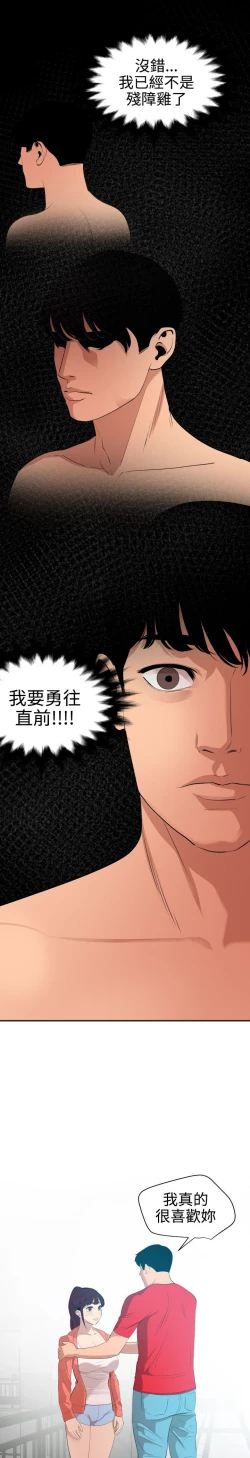 Page 249 of Desire King 欲求王Ch.55~70