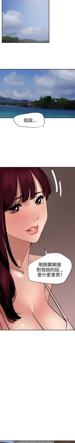 Page 264 of Desire King 欲求王Ch.55~70