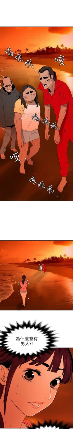Page 290 of Desire King 欲求王Ch.55~70