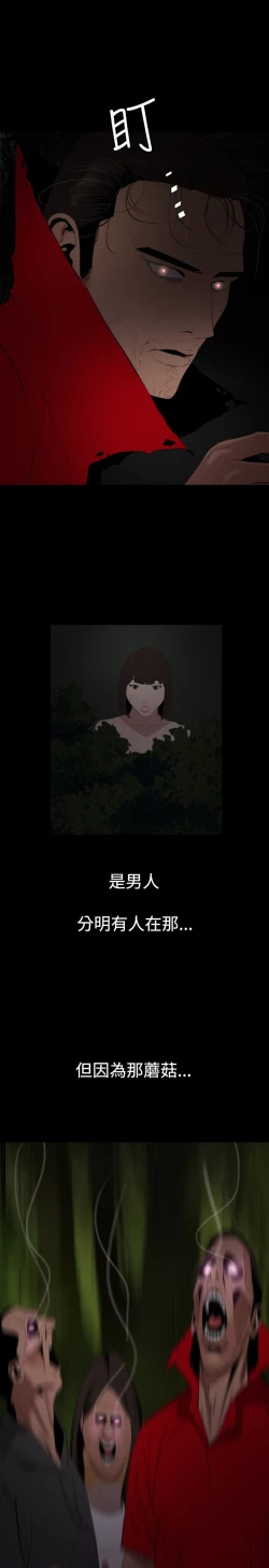 Page 296 of Desire King 欲求王Ch.55~70