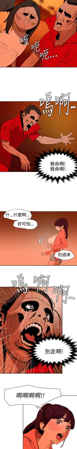 Page 300 of Desire King 欲求王Ch.55~70