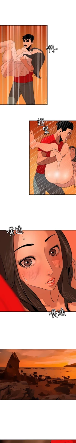 Page 307 of Desire King 欲求王Ch.55~70