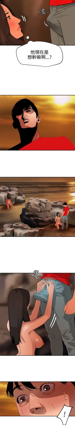 Page 308 of Desire King 欲求王Ch.55~70