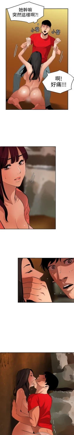 Page 309 of Desire King 欲求王Ch.55~70