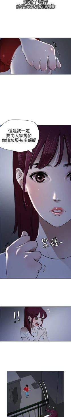 Page 32 of Desire King 欲求王Ch.55~70
