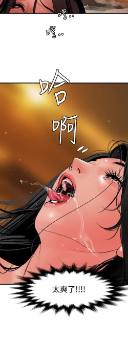 Page 342 of Desire King 欲求王Ch.55~70
