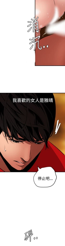 Page 346 of Desire King 欲求王Ch.55~70