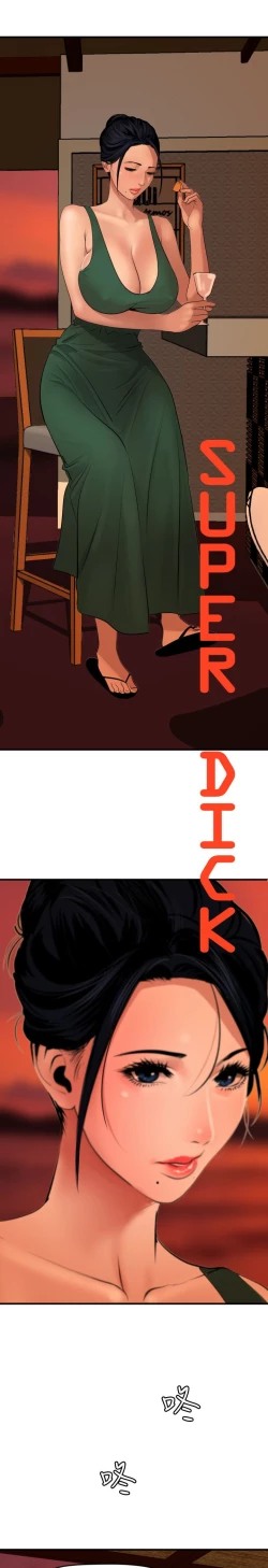 Page 352 of Desire King 欲求王Ch.55~70