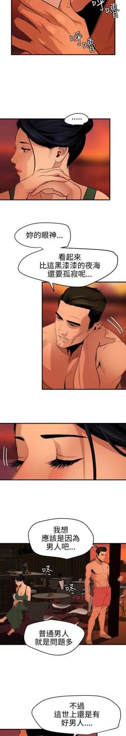 Page 355 of Desire King 欲求王Ch.55~70