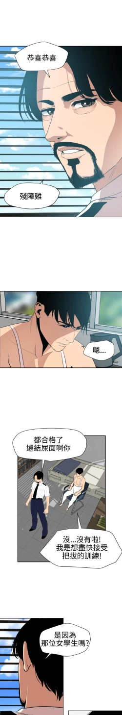 Page 63 of Desire King 欲求王Ch.55~70