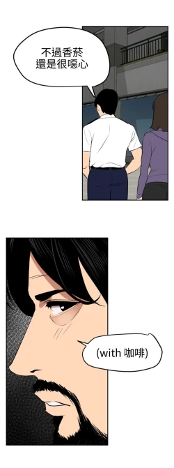 Page 70 of Desire King 欲求王Ch.55~70