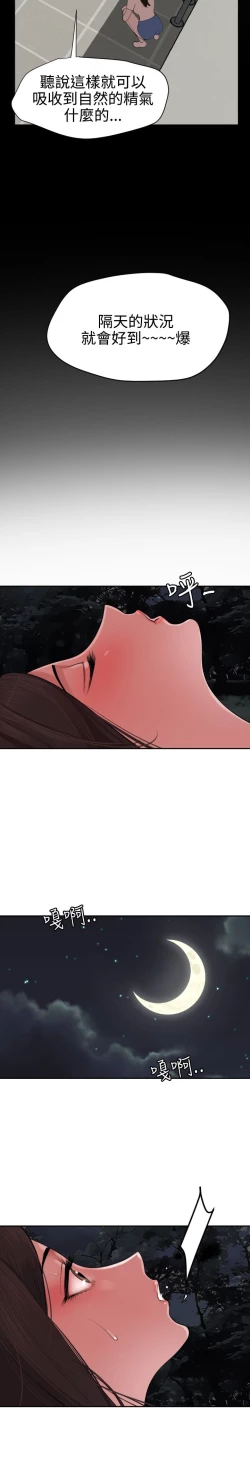 Page 77 of Desire King 欲求王Ch.55~70