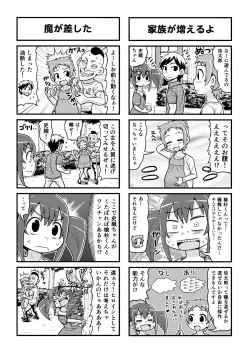 Page 169 of Nonki BOY Ch. 1-31