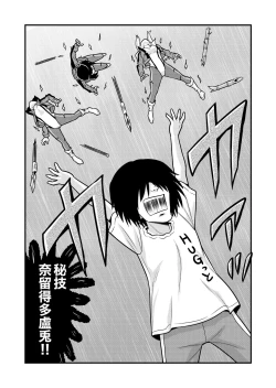 Page 228 of Nonki BOY Ch. 1-31