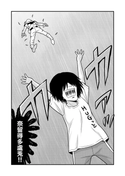 Page 236 of Nonki BOY Ch. 1-31