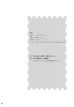 Page 26 of ANOTHER AQUA