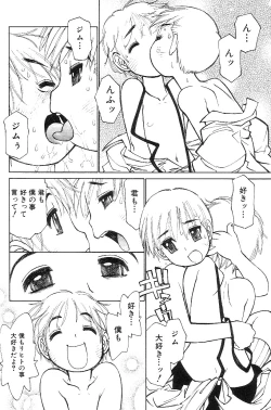 Page 124 of Shota Mimi Love Vol. 3