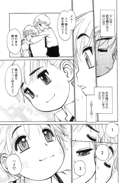 Page 127 of Shota Mimi Love Vol. 3