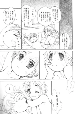 Page 133 of Shota Mimi Love Vol. 3