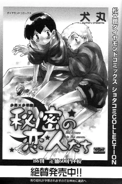 Page 136 of Shota Mimi Love Vol. 3