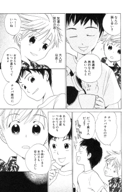 Page 157 of Shota Mimi Love Vol. 3