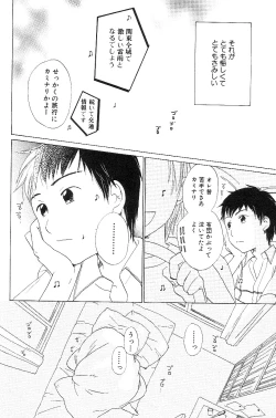 Page 160 of Shota Mimi Love Vol. 3