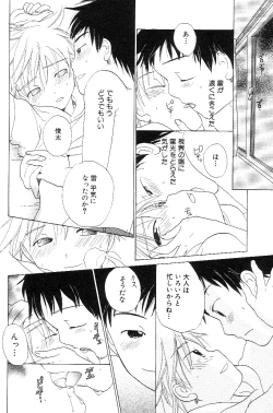 Page 166 of Shota Mimi Love Vol. 3
