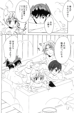 Page 193 of Shota Mimi Love Vol. 3