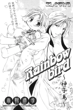 Page 27 of Shota Mimi Love Vol. 3