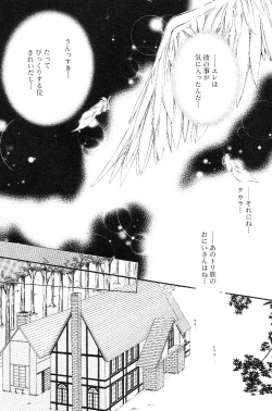 Page 28 of Shota Mimi Love Vol. 3
