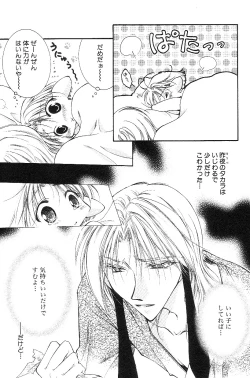 Page 31 of Shota Mimi Love Vol. 3